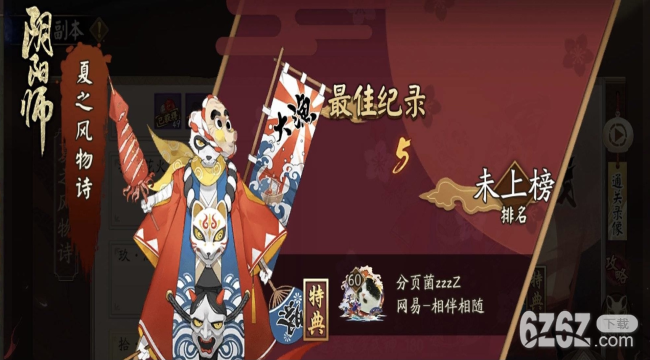 阴阳师肝度分析