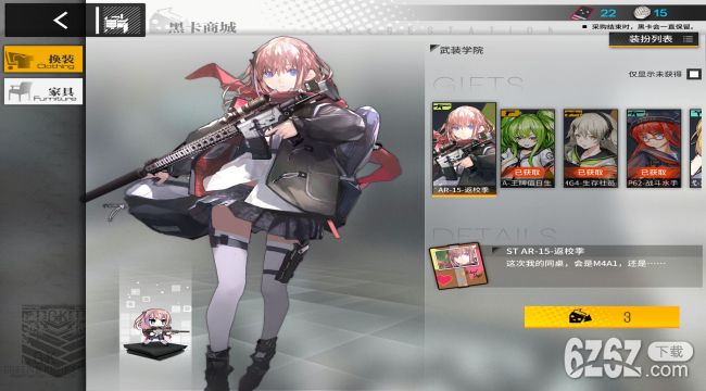 明日方舟干员皮肤定价分析