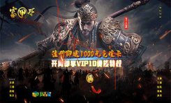 九州神将《富甲天下》操兵布阵